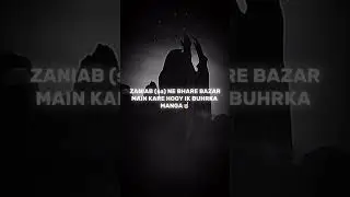 Ahlebait Ke dushmano Pr Lanat | Ta-Qayamat Lanat | Be Shumar Lanat