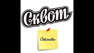 Отзыв о интернет магазине скейтшоп Сквот прислали не тот товар!