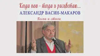 Длинная дорога (ст. и распев А. Васина-Макарова)