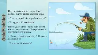 Анекдоти про риболовлю