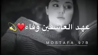 اذا نسيت عهود القلب😔تزكرك انك من اساء💔الوصف ضرولي بليز شتركو