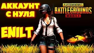 PUBG MOBILE СОЗДАНИЕ АККАУНТА С НУЛЯ ПУБГ МОБАЙЛ
