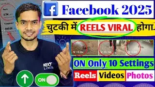 2025 में ये Facebook Setting’s ON करलो सब Video Viral होगा ✅ | Facebook reels viral kaise kare 