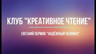 #КреативноеЧтение