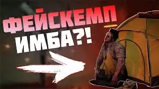 Гайд по лучшей тактике в Dead by Daylight