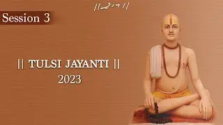 Live II Session 3 II Tulsi Jayanti - 2023 II 22/08/2023 II Kailas Gurukul - Mahuva II Morari Bapu