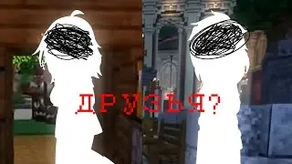 ДРУЗЬЯ? //Шерон,Престон,Лололошка//GachaLife2//ORIGINAL