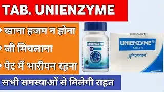 Unienzyme tablet uses in Hindi | Unienzyme tablet kis kaam aati hai | Unienzyme tablet in hindi