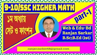 ডি মরগ্যানের সূত্র প্রমান || n(AUB) এর মান নির্ণয় || ssc higher math || ১ম অধ্যায় || সেট ও ফাংশন ||