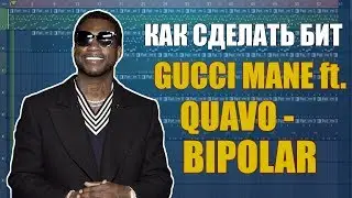 HOW TO MAKE GUCCI MANE ft. QUAVO - BIPOLAR IN FL STUDIO(REMAKE)/G4G