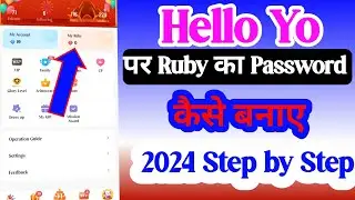 Hello Yo पर Ruby का Password Kaise बनाए || How To Created Hello Yo In Ruby Password #helloyo 🤔