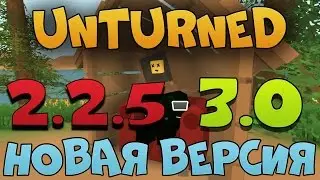Unturned:3.0.Как поиграть в BETA ВЕРСИЮ.[ГАЙД]