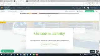 LPmotor (лпмотор): интеграция с CRM АвтоВебОфис - Вставляем форму подписки в лендинг