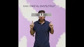 ОШИБКА КЛИНЕРА. АЛЮМИНИЕВЫЕ ФИЛЬТРЫ