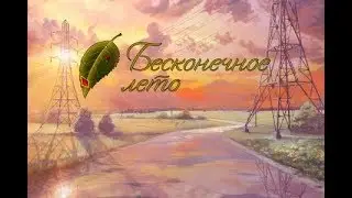 Бесконечное лето ► Школьница в бикини ►#2