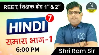 7)REET Hindi Online Classes 2023 | Hindi class - समास भाग-1 | teaching exam 2023 | Vj Education