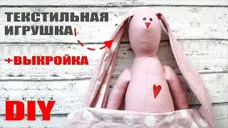 DIY TEXTILE TOY + PATTERN