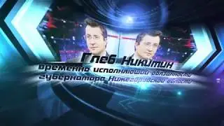 Премия «Пробуждение-2017». Номинация «Лидер года»