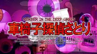Wheelchair Detective Satori OP5 - Distorted Pain