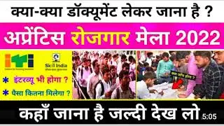 apprenticeship Mela Govt ITI Rewari