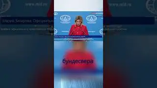 The Kremlin is ready to strike Berlin 