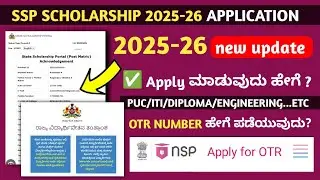 SSP SCHOLARSHIP APPLY 2025-26| ssp scholarship 2025-26 apply in kannada | ssp scholarship update 