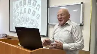 Научный семинар  