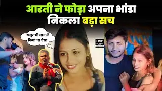 ससुर जी अब आप बच कर कहा जाऐगे आ रही हु मै