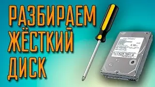Дефрагментация диска, как работает и почему SSD не нуждается в ней? Разбираем HDD.