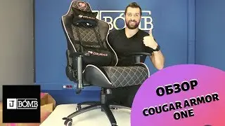 ✅ Обзор геймерского кресла cougar armor one!