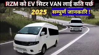 RZM New Ev Vans 2025 Price In Nepal. || 15 Seater & 16 Seater ||