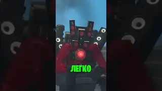 😲Титан Спикермен vs ВСЕ Скибиди Туалеты ! БИТВА skibidi toilet 
