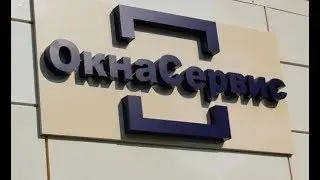 Офис ОкнаСервис 