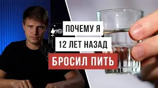 How and Why I Quit Drinking Alcohol / The Power of Sobriety / Asceticism in Sneakers