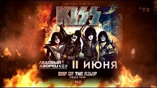KISS в Санкт Петербурге (11.06.2019)  