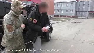 Видео УФСБ