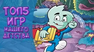 топ5 игр для слабых пк