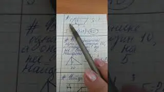8 класс Геометрия Площадь