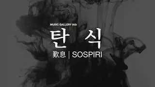 [RB-INJ] Music Gallery 003: Behind