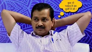 kursi me gadbad 1 ft #kejriwal #shorts #memes #funnymemes #modi #yogi Ankur Chauhan 20JulyMedia #aap
