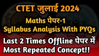 CTET July जिनका Maths Section कमजोर है।वो इस Approach को जरुर समझे।#ctet2024 #ctetjuly2024 #ctet