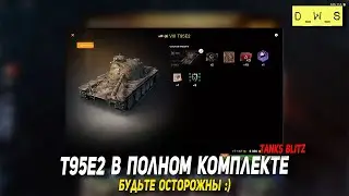T95E2 в полном комплекте - будьте осторожны в 2023 Tanks Blitz | D_W_S