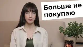 МИНИМАЛИЗМ В УХОДЕ ЗА СОБОЙ