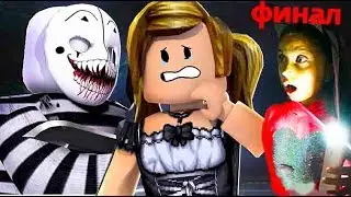 ТАЙНА СЕМЬИ МОНСТРА Финал в ЛАГЕРЕ camping roblox семья ВСЕ В ШОКЕ / секрет лагеря от Валеришка