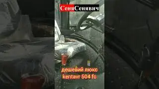 Бюджетний KENTAVR 504 (КЕНТАВР 504)