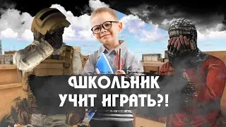 Школьник учит играть в Standoff 2