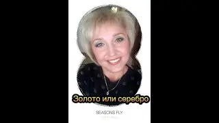 Мои украшения(что носить золото или серебро)