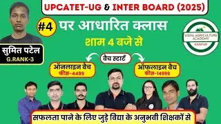Class-4 // UPCATET-UG & Inter Board 2025 पर आधारित क्लास //CUET-UG // Vidya Agriculture Academy