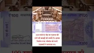 Indian currency note