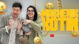Mashennik xotinim bor !!!😂 